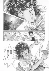 [Asagiri Yuu] Midnight Panther Volume 3 JPN