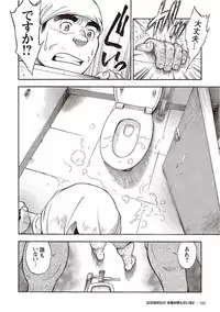 [Senkan Komomo] Taiyou ga Yonde Iru 2 [Digital]