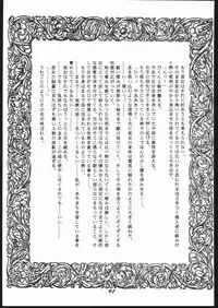 Shin ishi no naka ni iru!