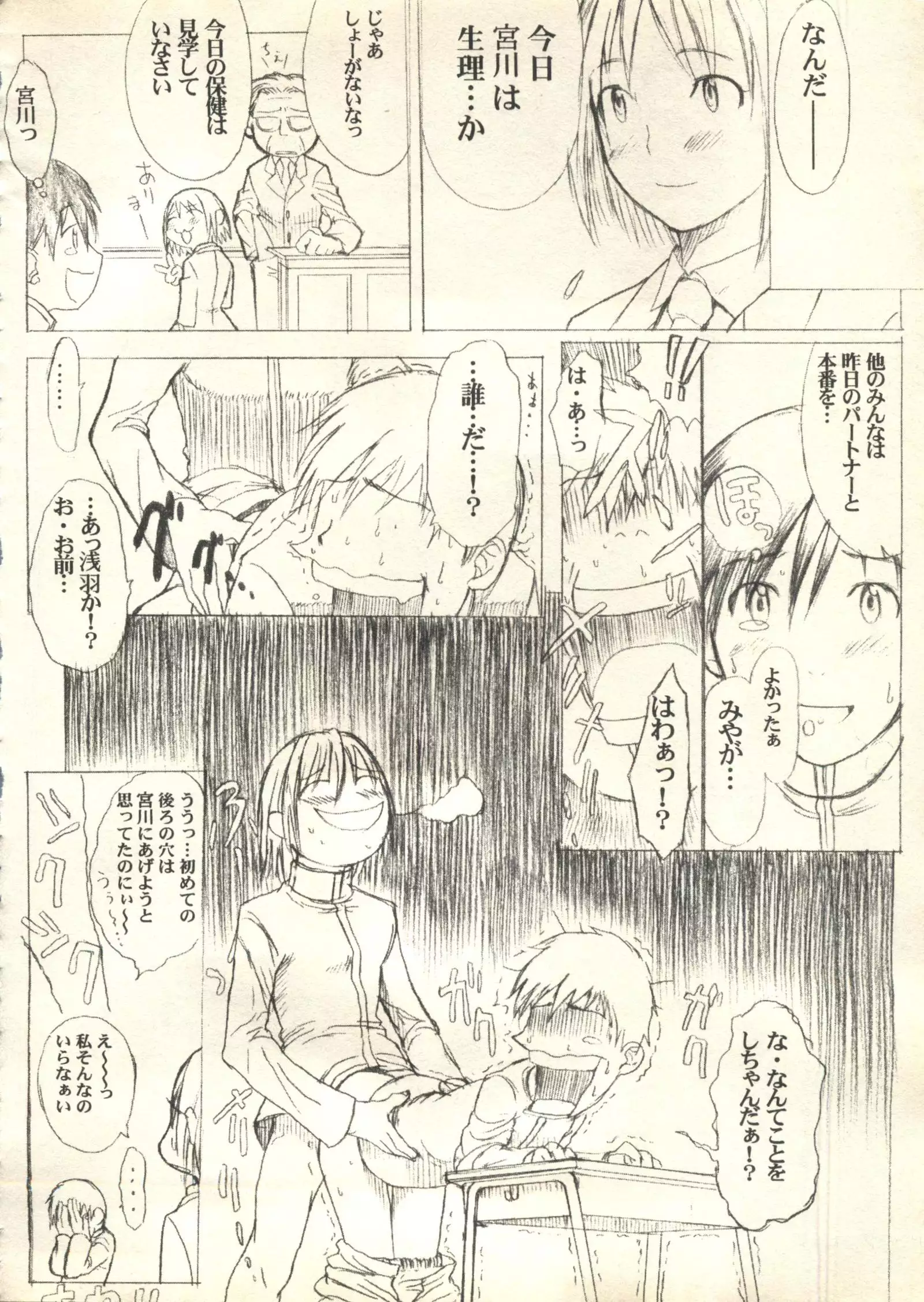 Pai;kuu 1999 March Vol. 18