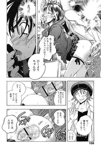 [Yuuki Tsumugi] Mero Ero!