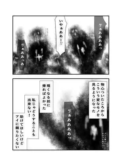 Ai no Naedoko