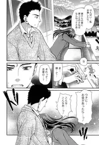 [Sanada Rin] Ano ne, Watashi ne