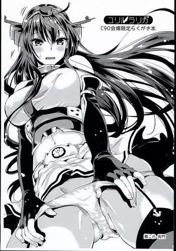 (CR19) [Kisou D Koubou, Primera (COLOR, Rea)] Hyakuningiri Ichijuuyonsai Ika Gentei Irodori (Various)
