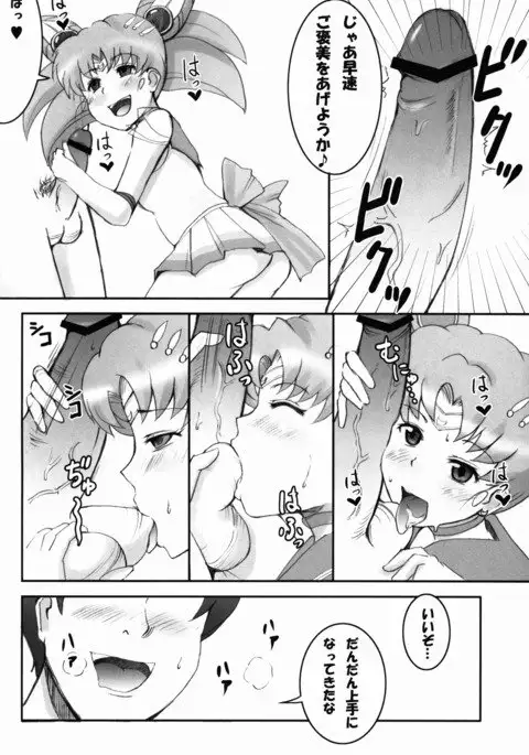 The Blue Rabbit Kanseiban