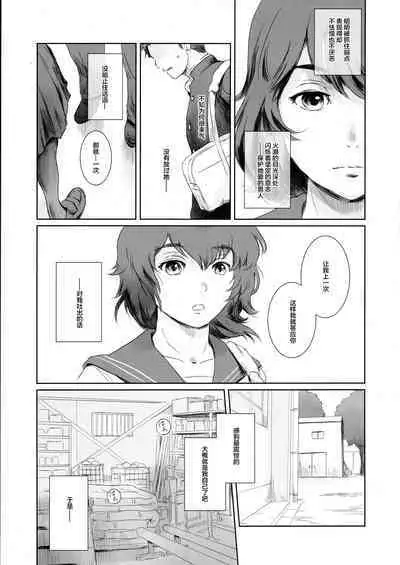 Fuyu Nabe EX Toppatsubon