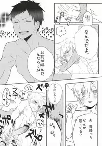 (SPARK8) [Hellenism (Y)] THAT'S TOO MUCH TROUBLE! (Kuroko no Basket)