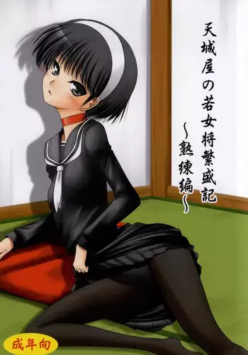 Hosoude Hanjouki