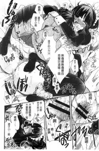 [Izumiya Otoha] Jyunren Prison | 純戀監禁牢獄 [Chinese]