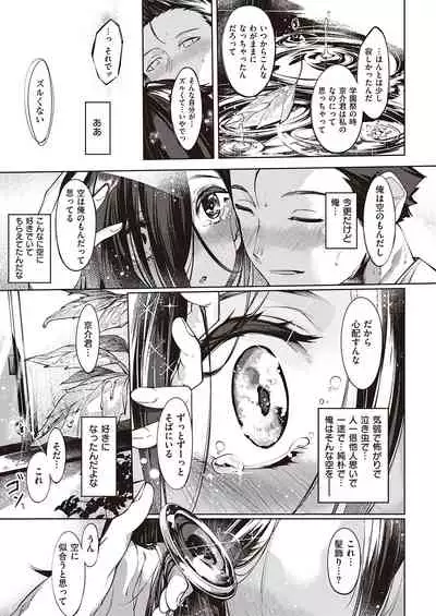 Netsuretsu!? na Hitomi Ch. 1~8