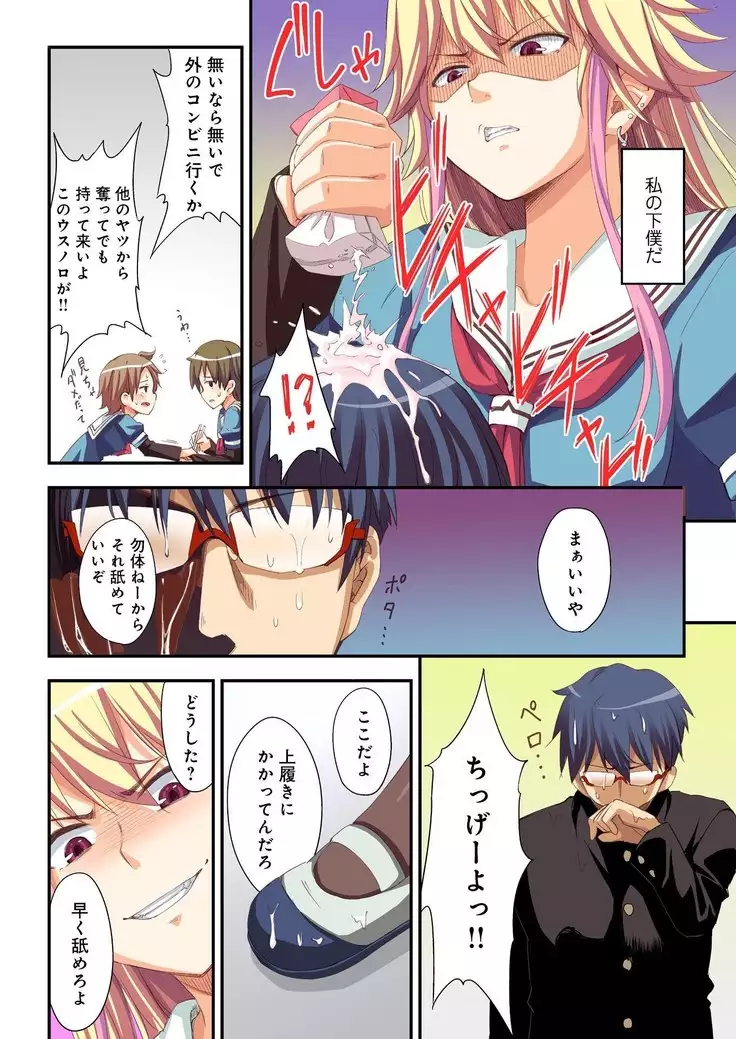 Kokuhaku shita aite ga hentai seiheki sugite gaman dekinai