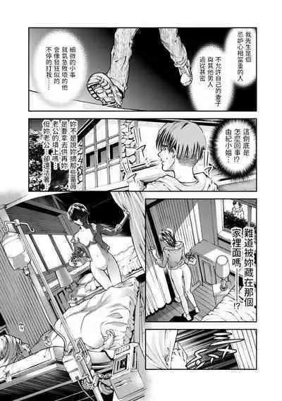 [笛曲男] 情熱の薔薇 (奴隷ごっこ) 中文翻譯
