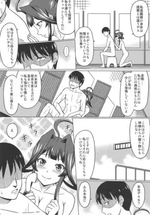 紅茶の後は