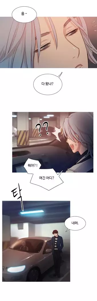 Scandal of the Witch Ch.0-35