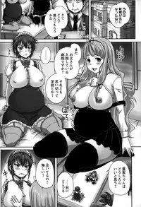 [Nozarashi Satoru] Formariage