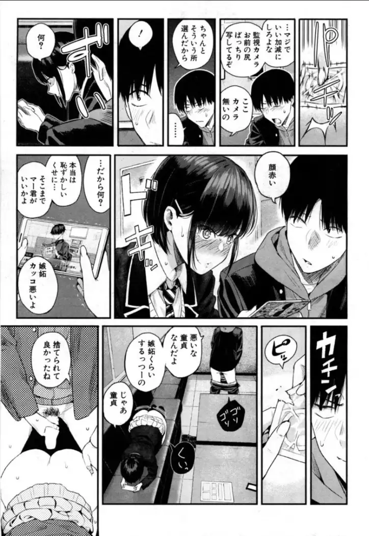Takase, Kocchi o Mite yo