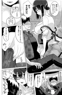COMIC Shitsurakuten 2016-03