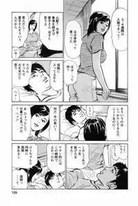 [Tomisawa Chinatsu, Hazuki Kaoru] My Pure Lady Vol.2