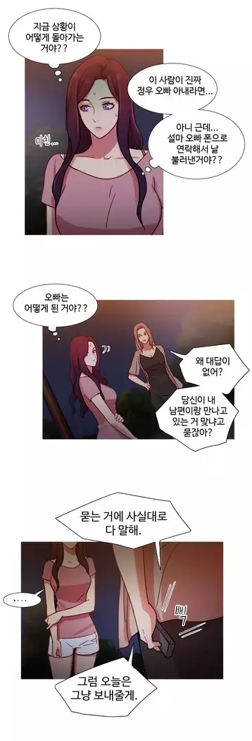Scandal of the Witch Ch.0-33