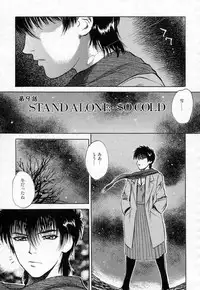 [Tenjiku Rounin] Azami no Kora 1