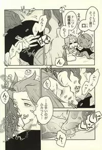 (CCOsaka100) [Random Skipper (Kanoe)] Irony (World Trigger)