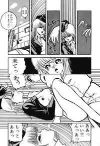 [Anthology] PAGE1 NO. 3