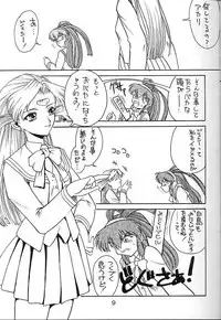 [EKAKIGOYA NOTESYSTEM (Nanjou Asuka)] KITSCH 04st Issue (Battle Athletes)