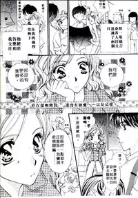 [Sagami Hina] Step UP!! | 深情依偎 [Chinese]