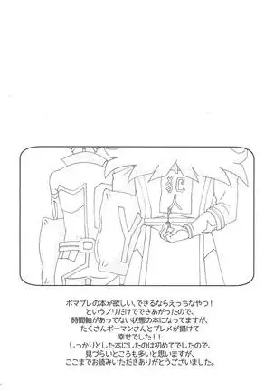 ××× Shinai to de rarenai heya ni tojikome raremashita. + Happy Wedding