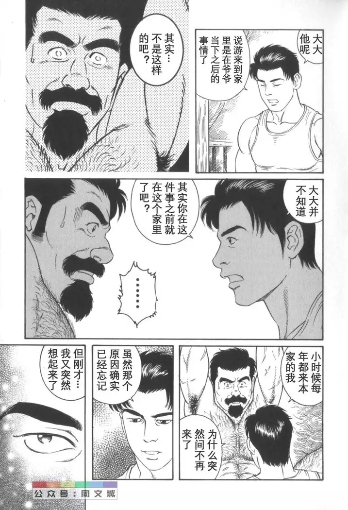 Gedo no Ie Gekan