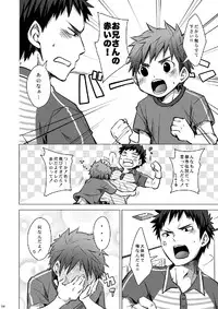 (C83) [Ebitendon, Dokudenpa Jushintei (Torakichi, Kobucha)] Otodoke! Haitatsu Onii-san 2