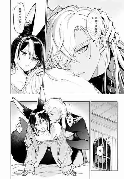 Asa wa Hayaku, Yoru wa Nagaku