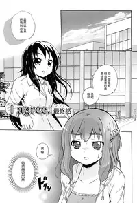[Matsuba] Onnanoko Doushi no Ecchi-tte, Iroiro to Sugo Sugirundaga [Chinese] [脸肿汉化组]