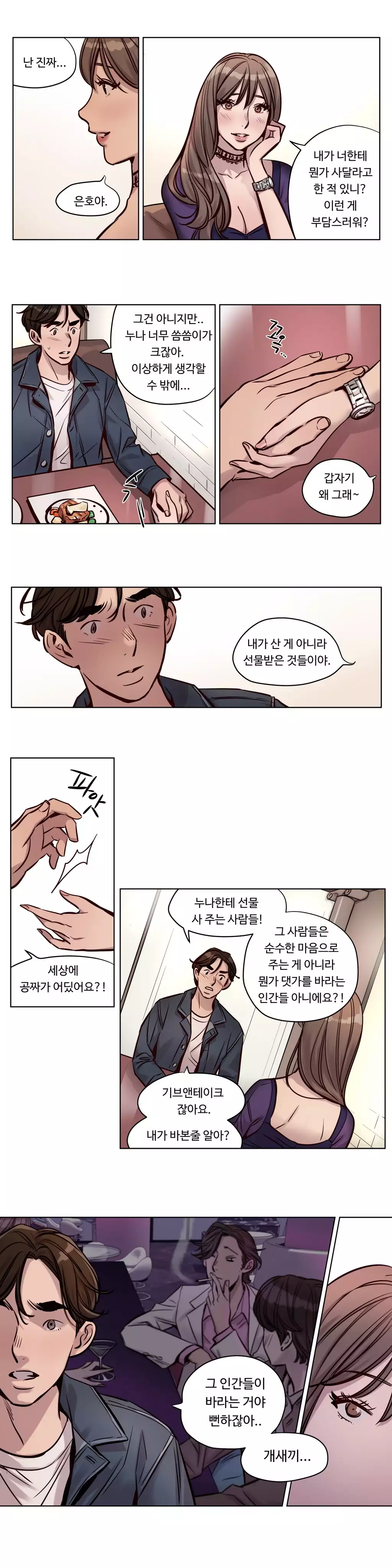 Atonement Camp Ch.0-47