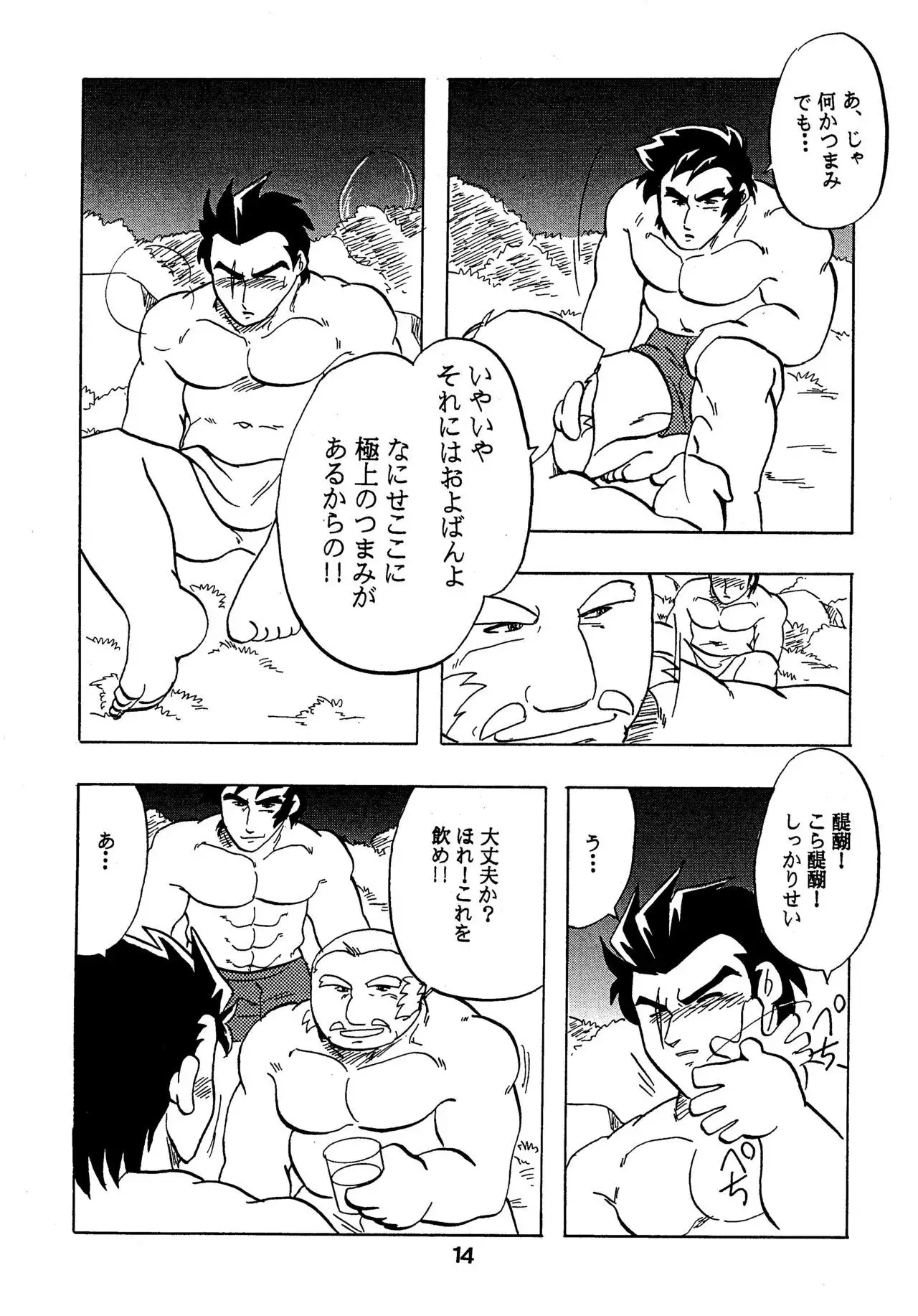 Moero! ! Hayato to Daigo to Nakama-tachi