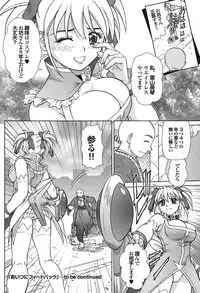 COMIC Purumelo [2008-08] Vol.20