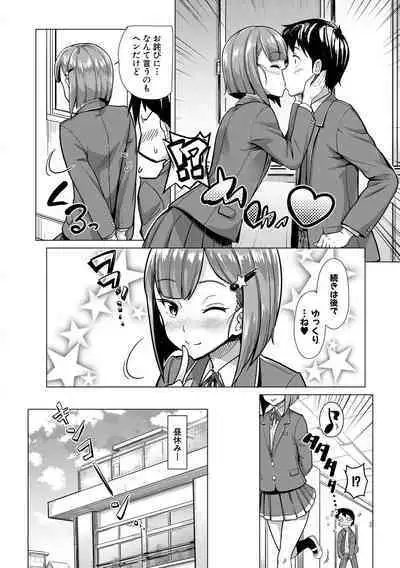 Sakusei Shuki Shuki Sisters