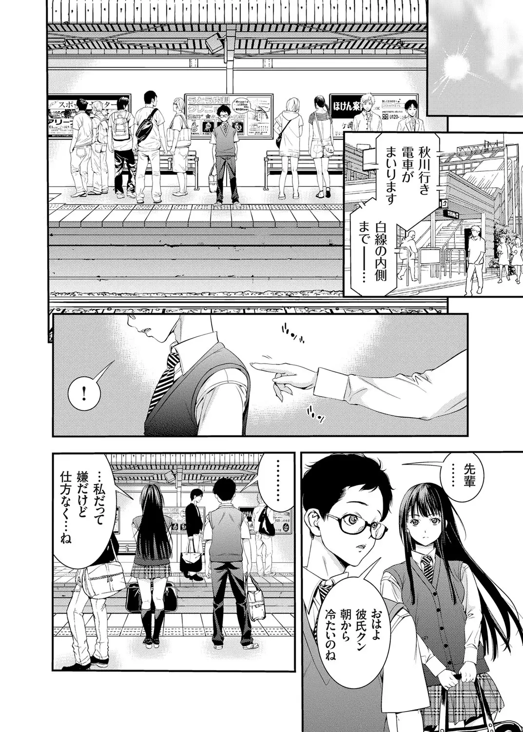 COMIC Grape Vol. 25