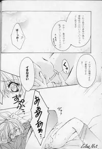 Royal Cute 2 (Yami no Matsuei)