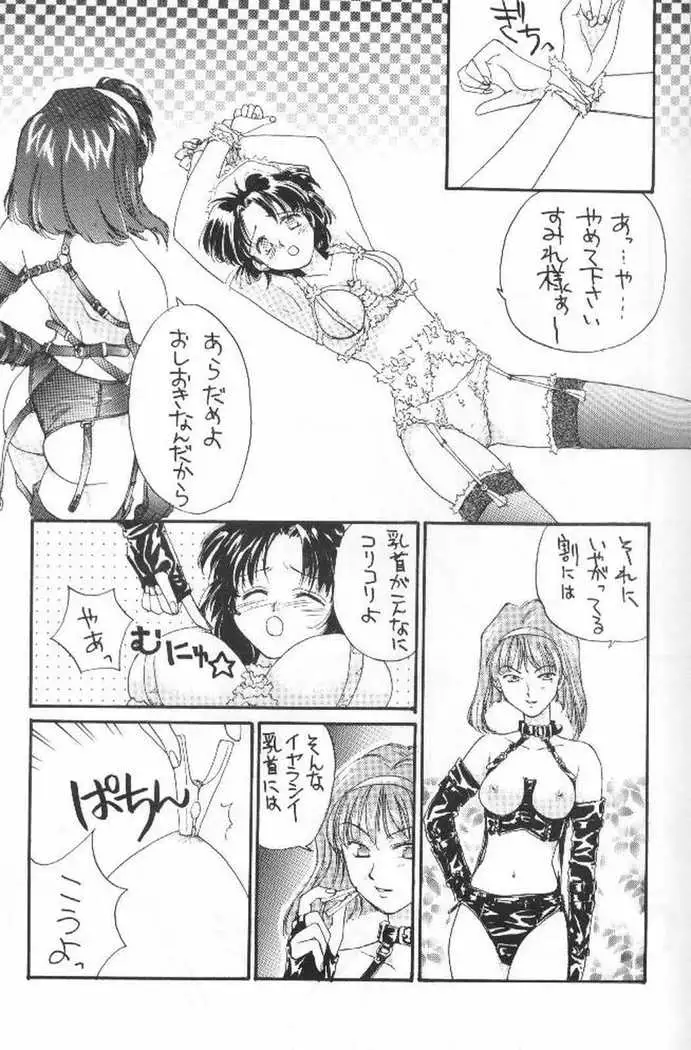 Tsubaki Taisen