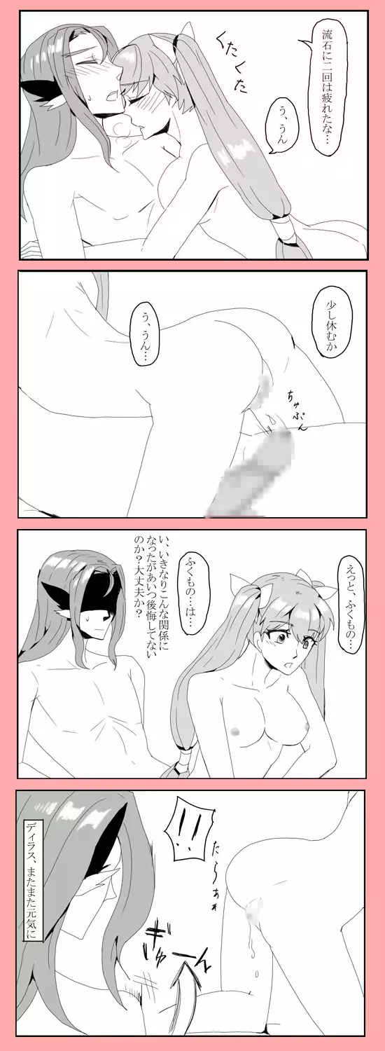 A Late Realization