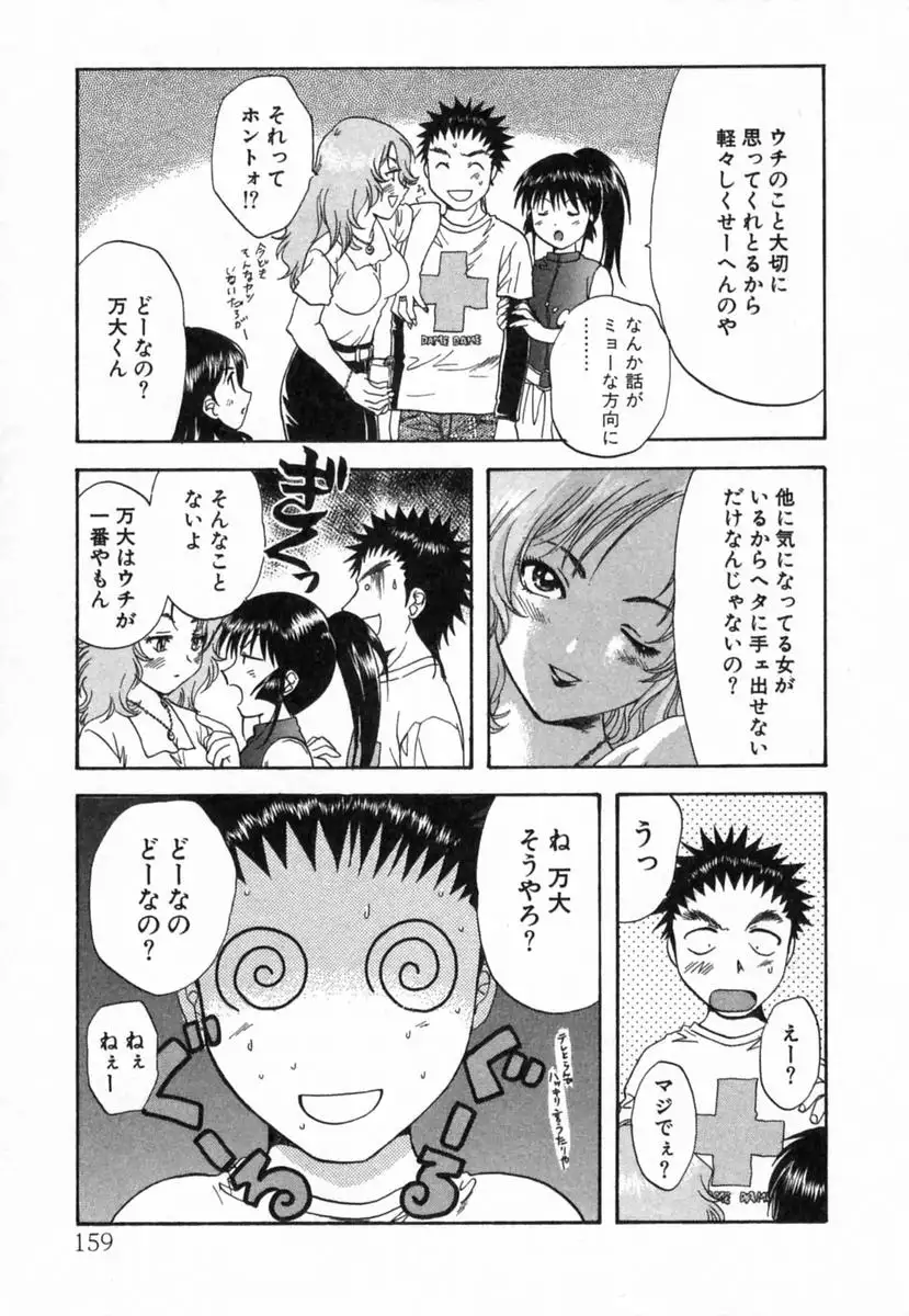 Minna no Ofuro 2
