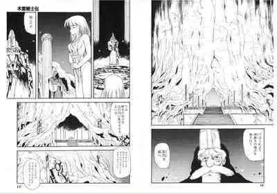 Kodama Senshiden