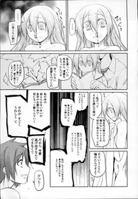 [Midori no Rupe] Garden II