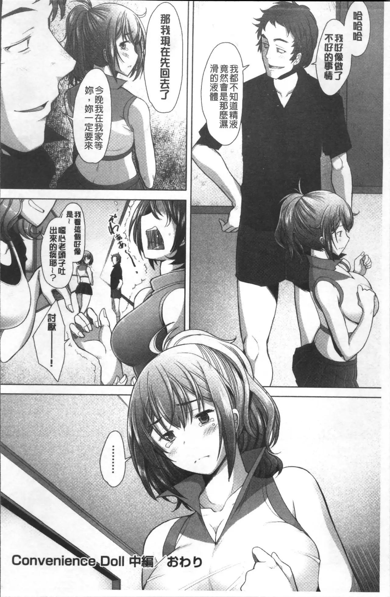 メンブレイプ
