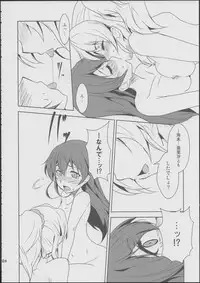 (C86) [StratoSphere (Urutsu)] Eikyuu Butou no Treasoner (Love Live!)