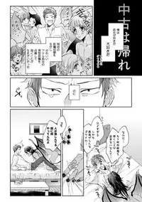 [Hareya Umako] Pretty Bitch Koi wo Shiru