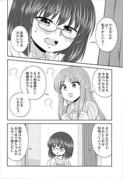 (COMITIA147) [Kaori Shiitake (Kashii Yutaka)] Grazie! 2