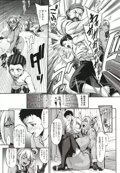 [Neromashin] Houjou no Reizoku Elf ~Ingoku ni Ochiru Oyako~