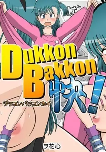 [Wohana Gokoro] Dukkon Bakkon Kai! (Dragon Ball) [english]